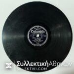 Δίσκος Γραμμοφώνου ΠΟΛΥ ΠΑΝΟΥ "Κακούργα τύχη" και ΡΟΥΜΕΛΙΩΤΗΣ ΚΑΙ ΓΕΩΡΓΙΑ ΤΖΟ'Υ' "Είμαι ζηλιάρης"
